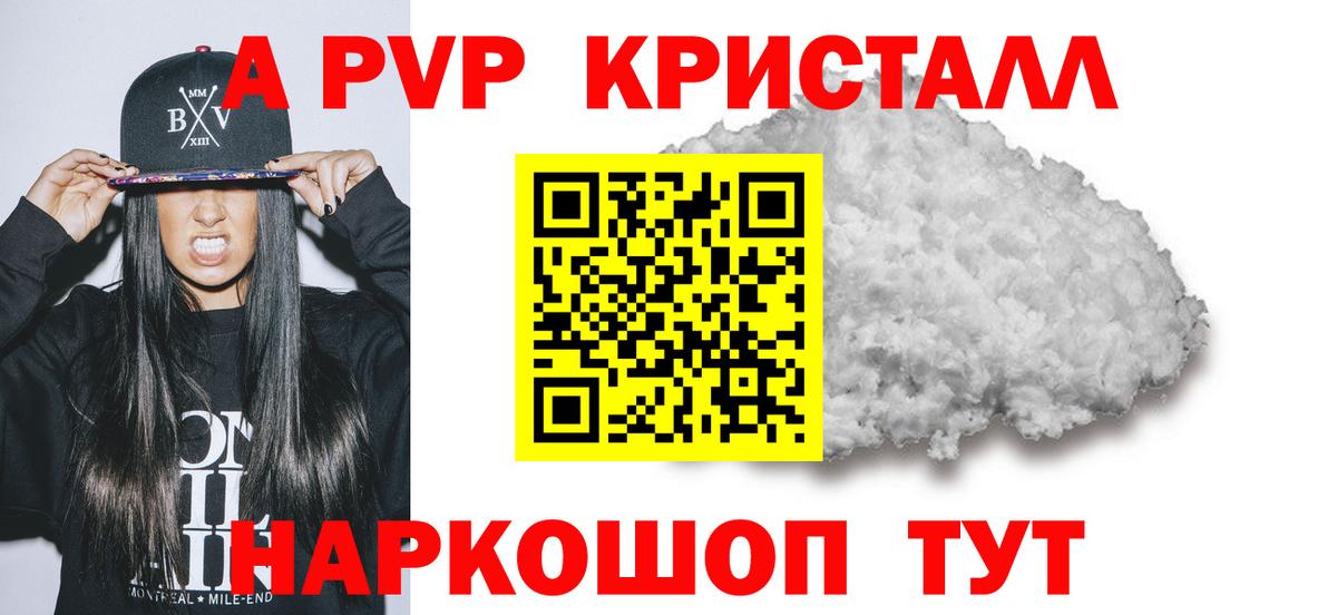 APVP VHQ  Вход с VPN  Кувандык  Alfa_PVP  А ПВП СК 