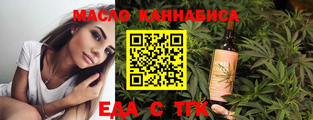 Кувандык  Cannafood марихуана  Вход с VPN 