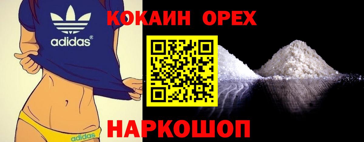 COCAIN 97% Кувандык
