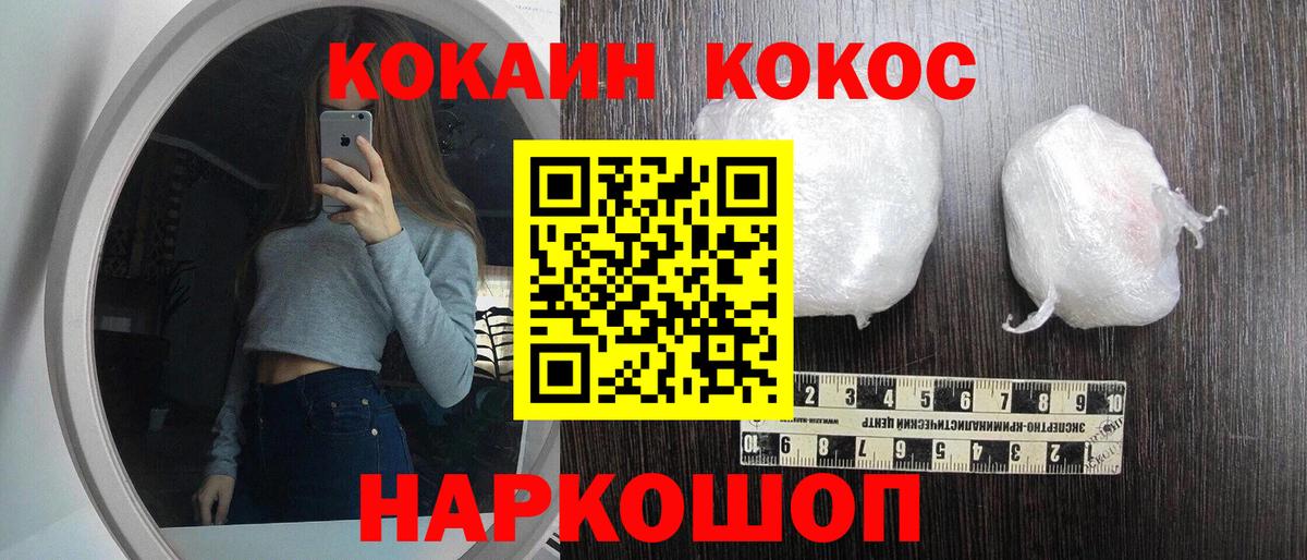 Кувандык  что такое   КОКАИН Колумбийский  Вход с VPN  КОКАИН VHQ 