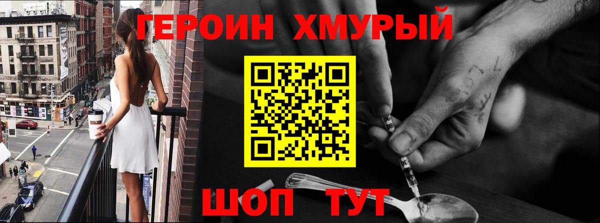 ГЕРОИН Афган Кувандык