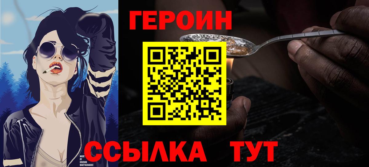 Кувандык  ГЕРОИН  Вход с VPN  ГЕРОИН Афган 
