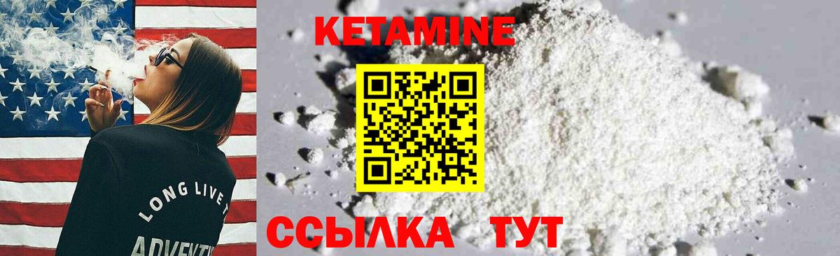 Кетамин ketamine  Вход с VPN  Кувандык 