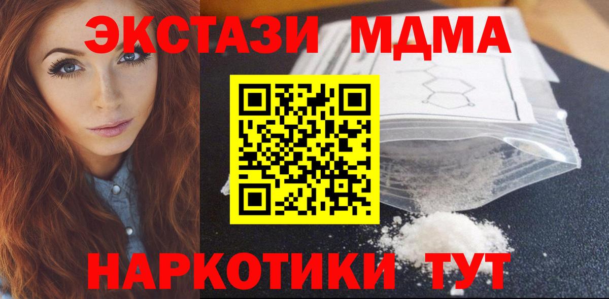 Кувандык  MDMA crystal  Вход с VPN  MDMA Molly 