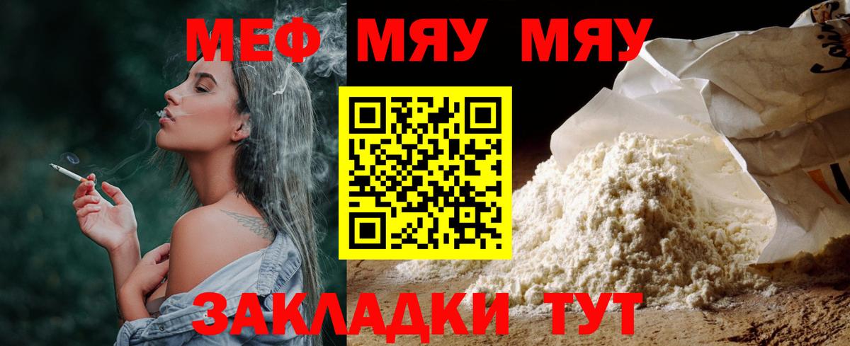 Кувандык  МЕФ мука  МЯУ-МЯУ  OMG ONION  Меф VHQ  МЯУ-МЯУ  Вход с VPN 