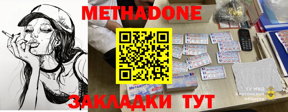 МЕТАДОН мёд  Вход с VPN  Кувандык 