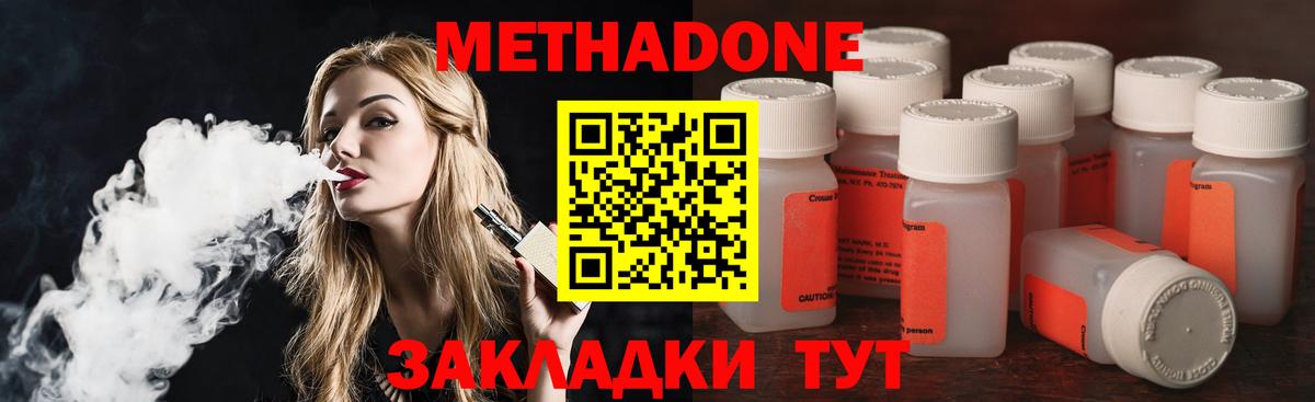 Метадон VHQ Кувандык