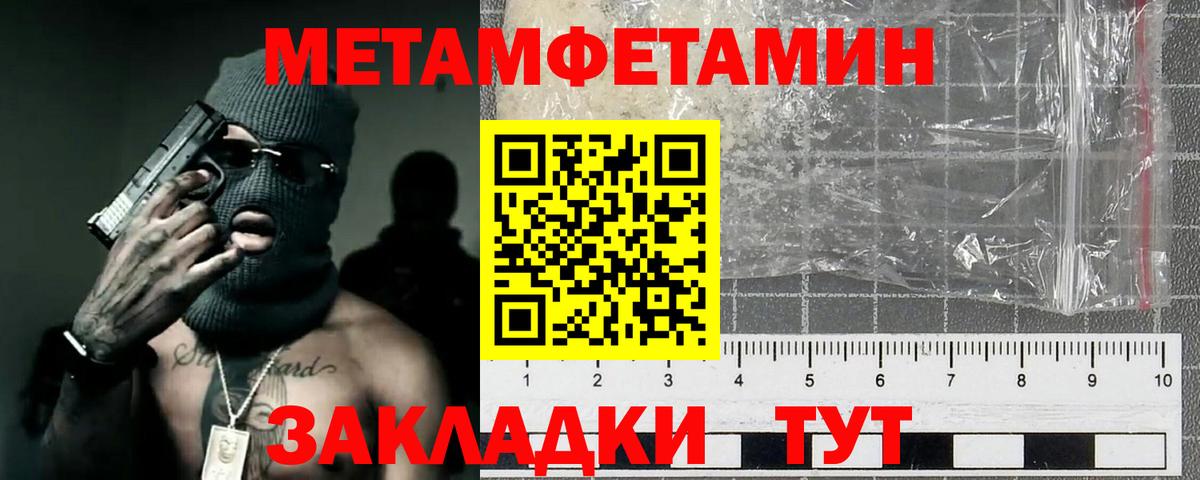 Метамфетамин витя Кувандык
