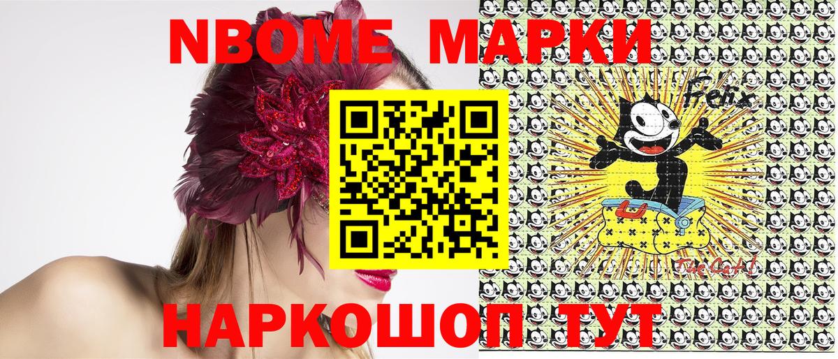 Марки 25I-NBOMe 1,5мг  Вход с VPN  Кувандык 