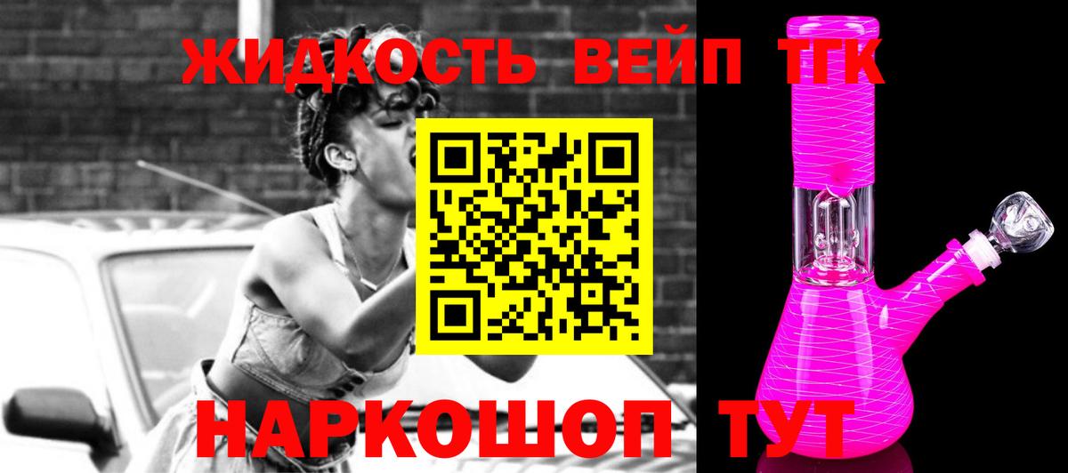 ТГК жижа  ТГК жижа  Кувандык  Вход с VPN 