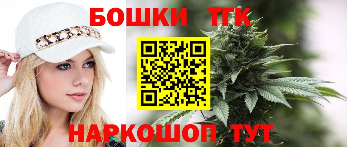 Кувандык  Бошки Шишки AK-47  Бошки Шишки планчик  Вход с VPN  Бошки марихуана Ganja 