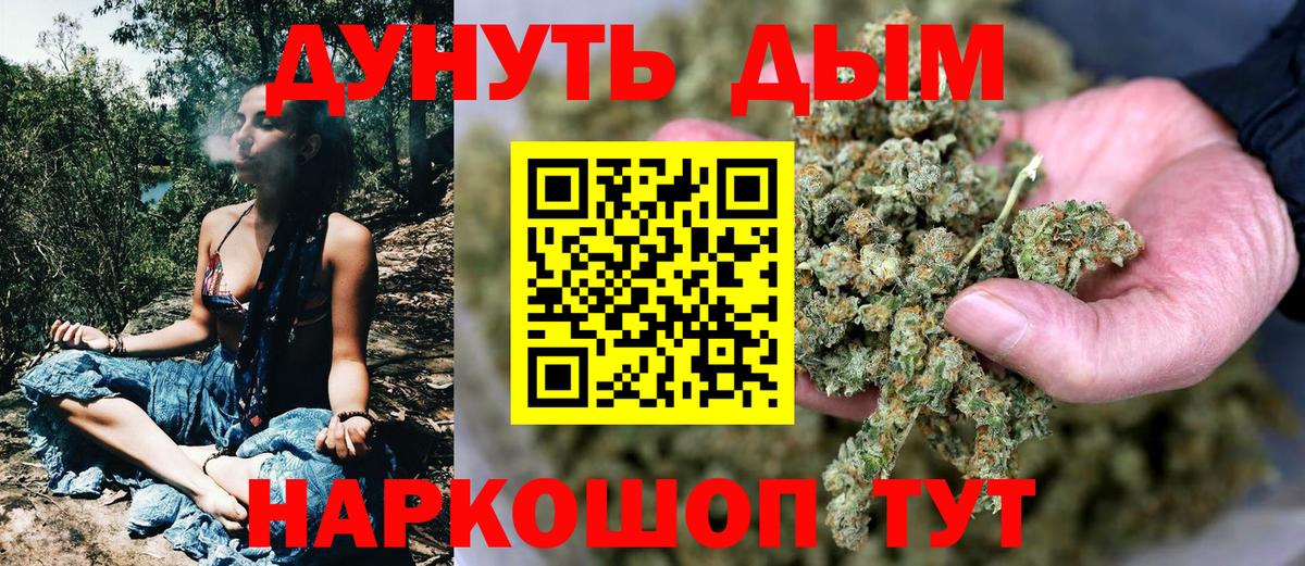МАРИХУАНА тримм Кувандык